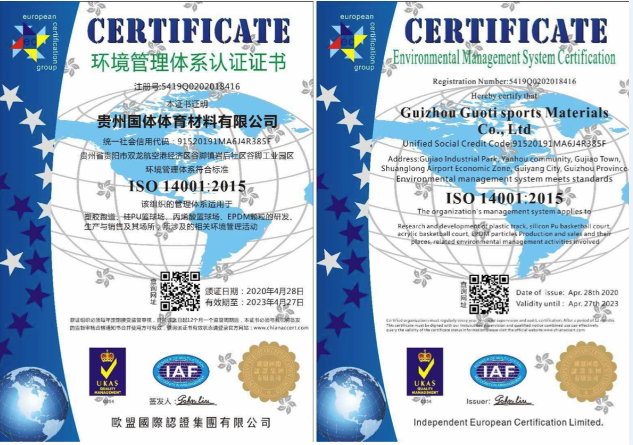 环境管理体系认证证书